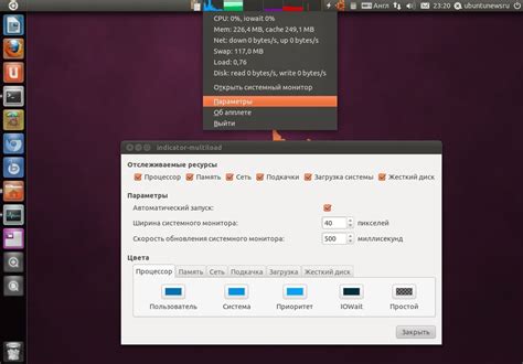 апплеты-индикаторы загрузки процессора для ubuntu 10.04